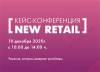 New Retail