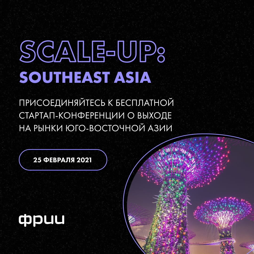 Scale-Up: Southeast Asia
