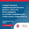 Онлайн-презентация компании F5