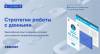 Стратегии работы с данными: европейский опыт создания условий для развития национальных компаний