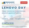 Lenovo Day
