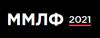 Московский Международный Логистический Форум (ММЛФ - 2021)