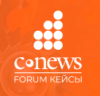 CNews Forum Кейсы 2021: Опыт ИТ-лидеров