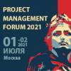 Project Management Forum 2021