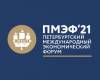 Петербургский международный экономический форум (ПМЭФ 2021)