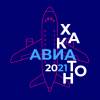 Авиахакатон-2021