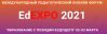 EdEXPO 2021