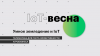 Умное земледелие и IoT: телематика для роста эффективности агробизнеса