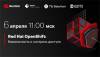 Red Hat OpenShift: безопасность и контроль доступа. Workshop