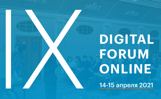 Digital Forum Online 2021