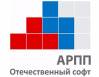 Годовое собрание членов Ассоциации разработчиков программных продуктов «Отечественный софт»