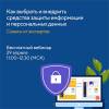 Как выбрать и внедрить средства защиты информации: технические меры безопасности ПДн