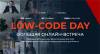 Low-code Day