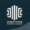 Международный саммит Ассоциации участников отрасли ЦОД – 2021
