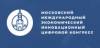 Международный экономический инновационный цифровой конгресс