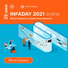 INFADAY 2021. Культура управления данными. Время пришло