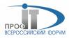 ПРОФ-IT 2021