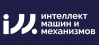 Интеллект машин и механизмов