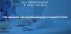 Начальная настройка коммутаторов D-Link