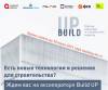 Зачем участвовать в акселераторе Build UP