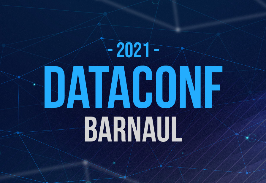 DataConf Barnaul - 2021