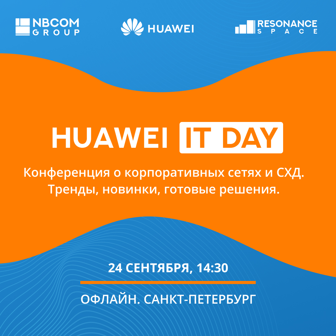 Huawei IT Day