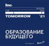 Inc. Tomorrow