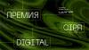 CIPR DIGITAL