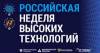 Российский софт - эффективные решения 2021