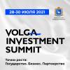 Volga Investment Summit 2021