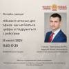 «Момент истины» для офиса: как не бояться цифры и подружиться с роботами