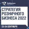 Стратегия розничного бизнеса 2022