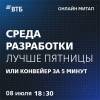 Среда разработки лучше пятницы, или конвейер за 5 минут