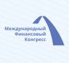 Международный финансовый конгресс (МФК-2021)