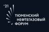 Тюменский нефтегазовый форум TNF 2021