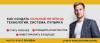 Как создать сильный HR-бренд: технологии, система, пупырка