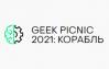 Geek Picnic 2021