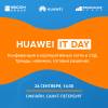 Huawei IT Day