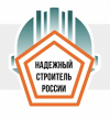 Надежный строитель России. Прием заявок