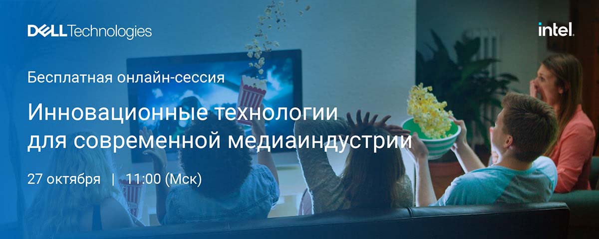 Инновационные технологии для современной медиаиндустрии