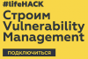 Как управлять уязвимостями локально, в облаке и виртуальной среде с единой консоли