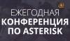 AsterConf 2021