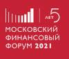 Московский финансовый форум 2021