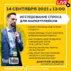 Методы оптимизации сайта, увеличение скорости загрузки сайта. Исследование спроса для маркетплейсов