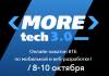 ВТБ More.Tech 3.0