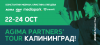 AGIMA Partners’ Club в Калининграде