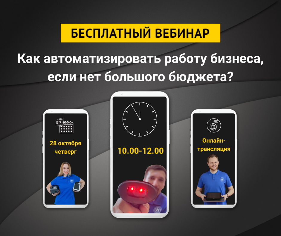 Как автоматизировать работу бизнеса, если нет большого бюджета