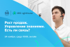Рост продаж. Управление знаниями. Есть ли связь?