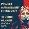 Project Management Forum 2022
