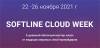 Softline Cloud Week
